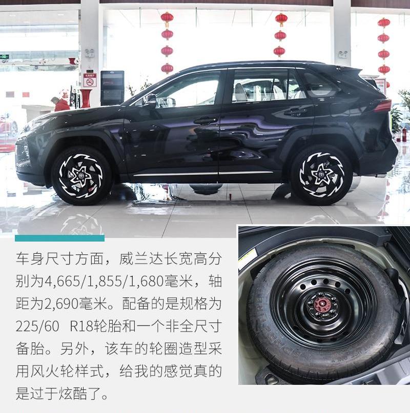 丰田,威兰达