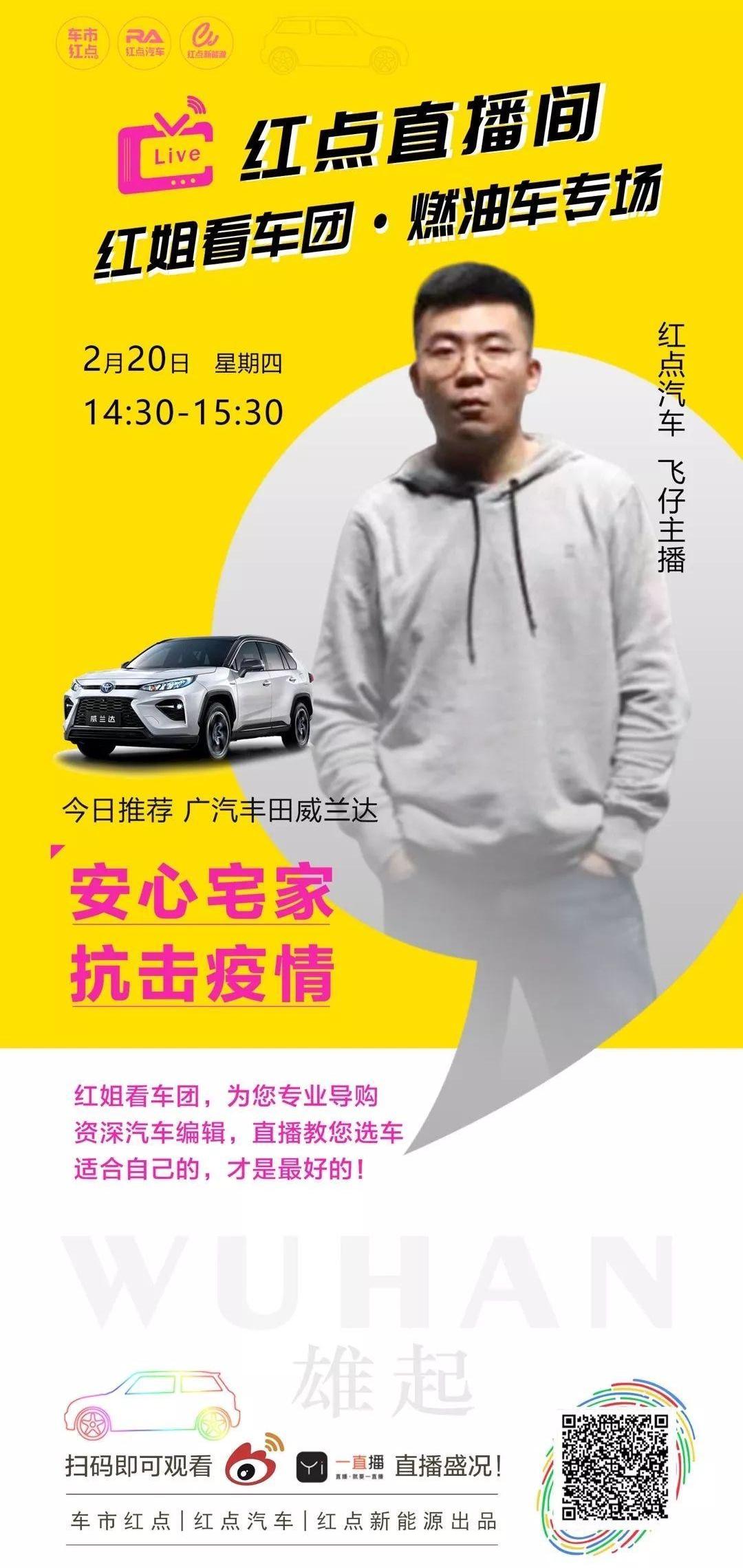 威兰达,汉兰达,汉,丰田,雷克萨斯