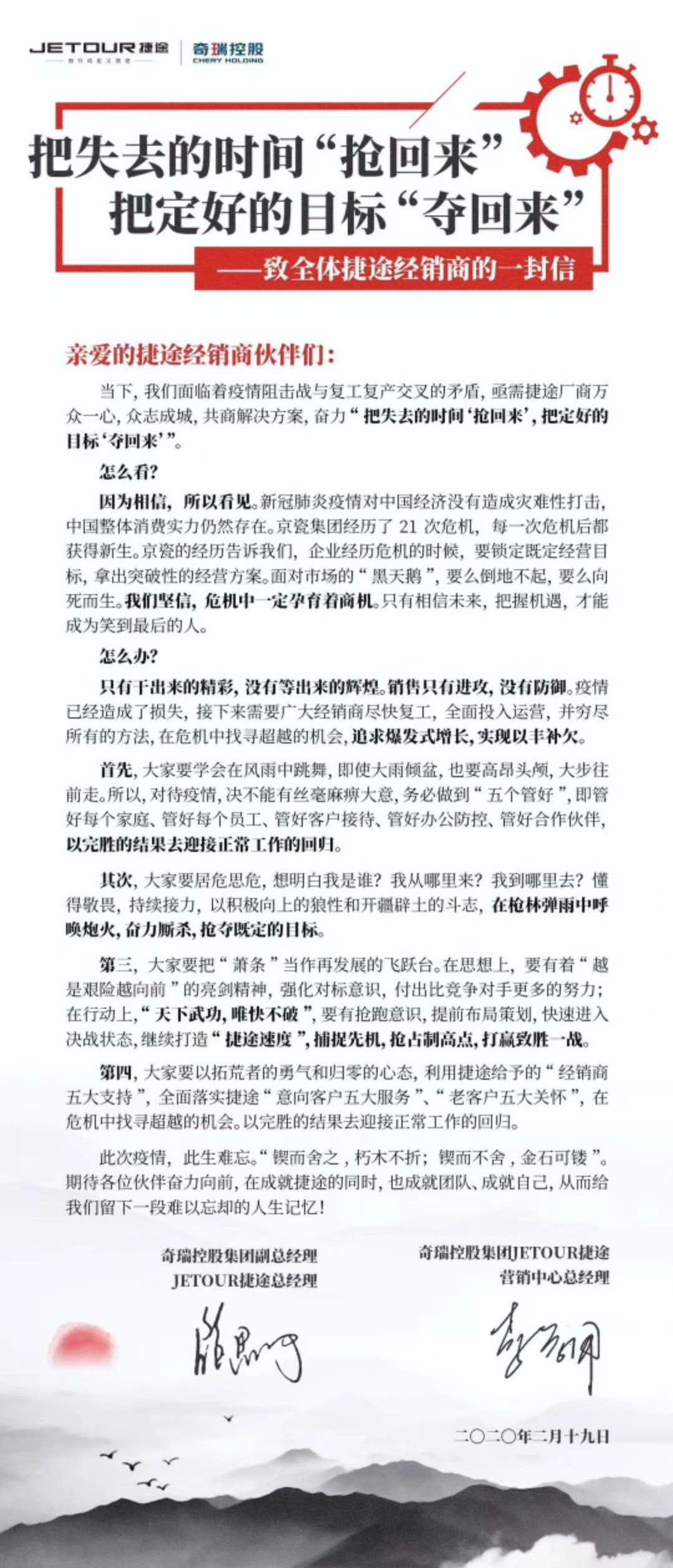 捷途,理念
