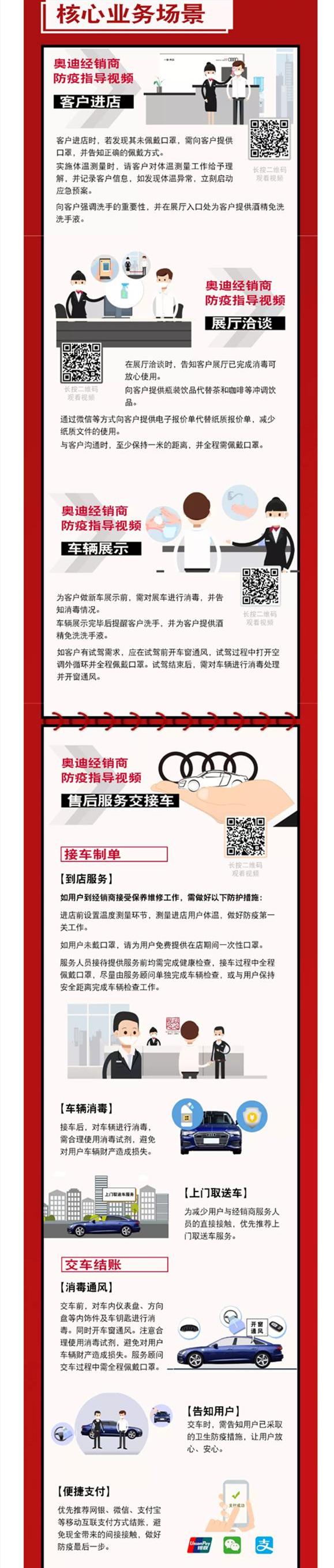奥迪,大众,一汽,捷达,汉
