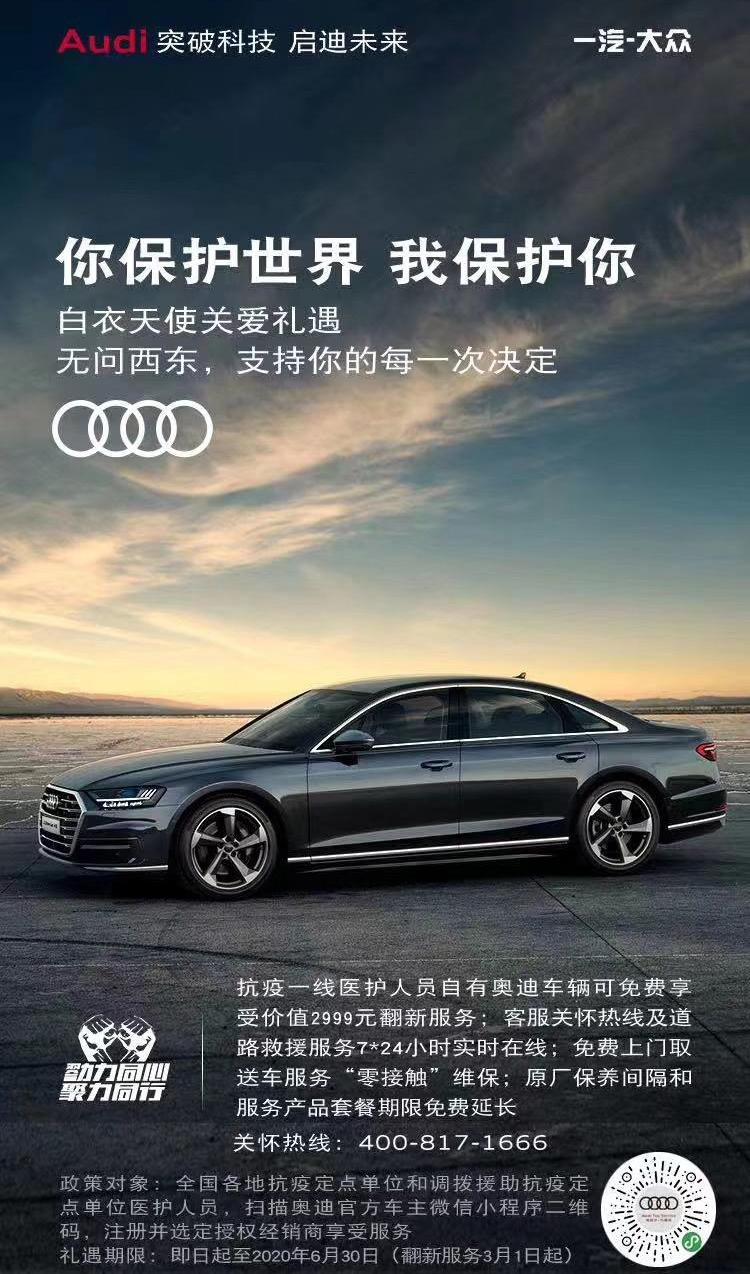 奥迪,大众,一汽,捷达,汉
