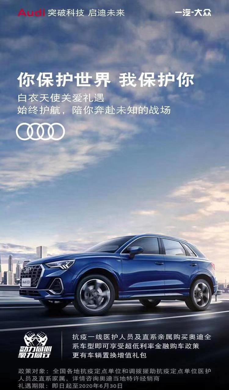 奥迪,大众,一汽,捷达,汉