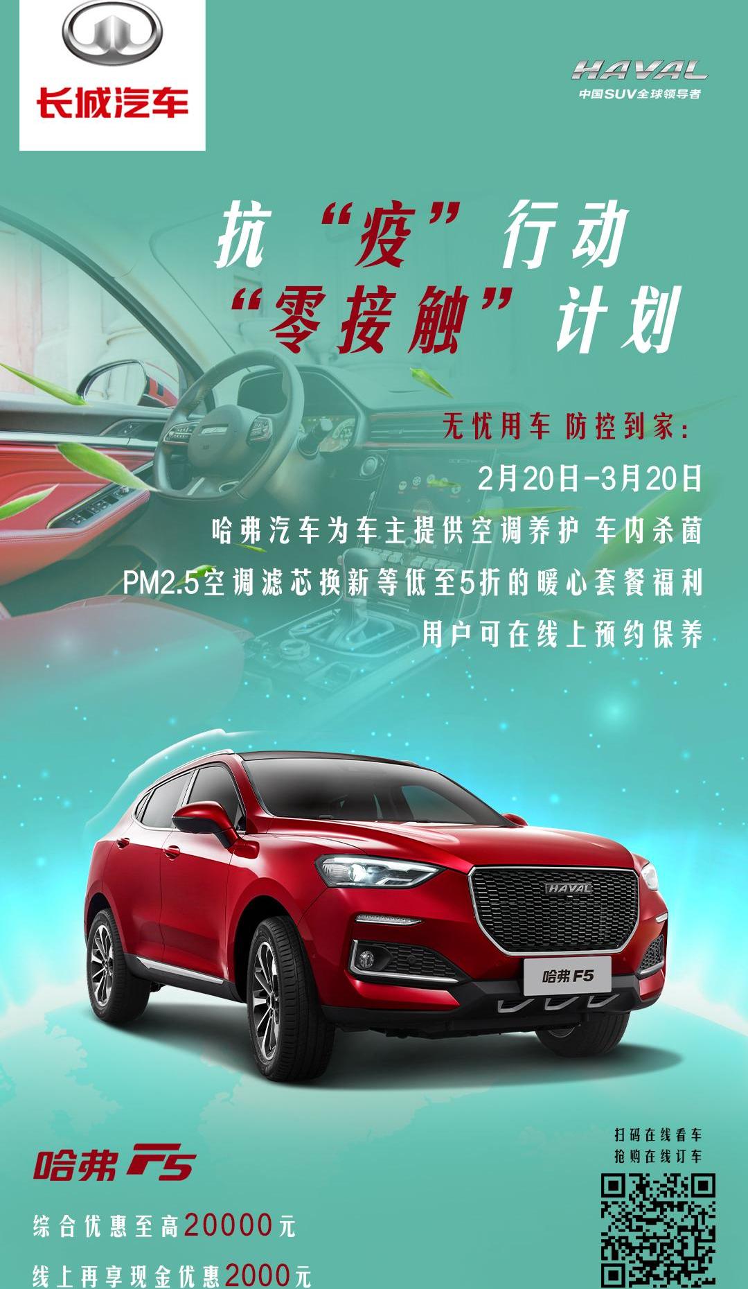 长城,哈弗