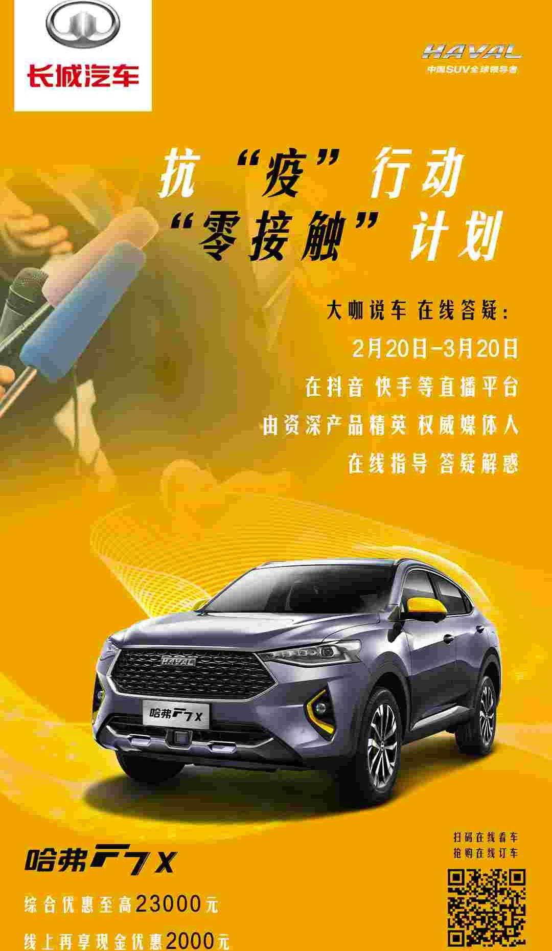 长城,哈弗