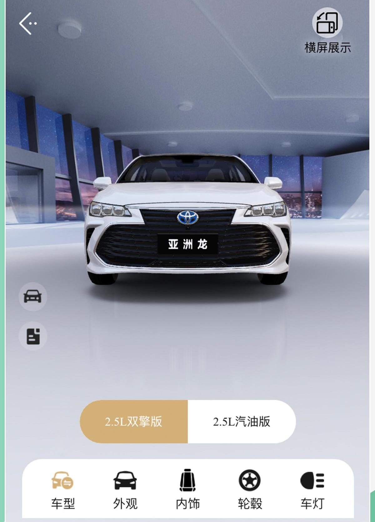 丰田,一汽,远程,汉
