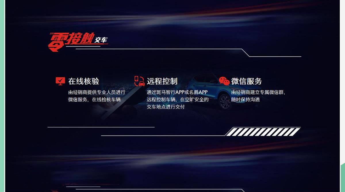 名爵,名爵ZS,名爵6,名爵HS,远程