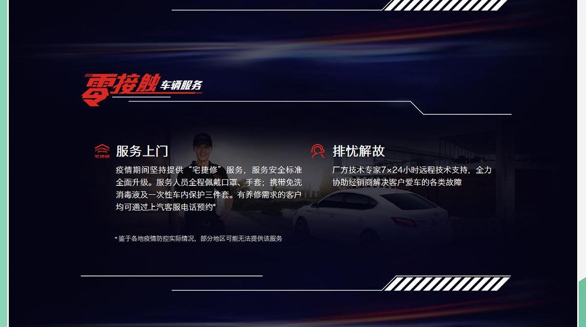 名爵,名爵ZS,名爵6,名爵HS,远程