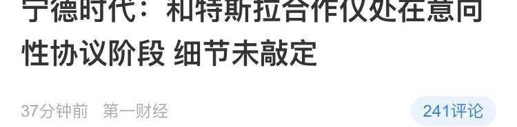 特斯拉,比亚迪