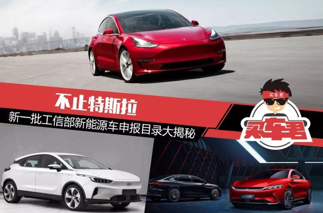 比亚迪,Model 3,别克,特斯拉,汉
