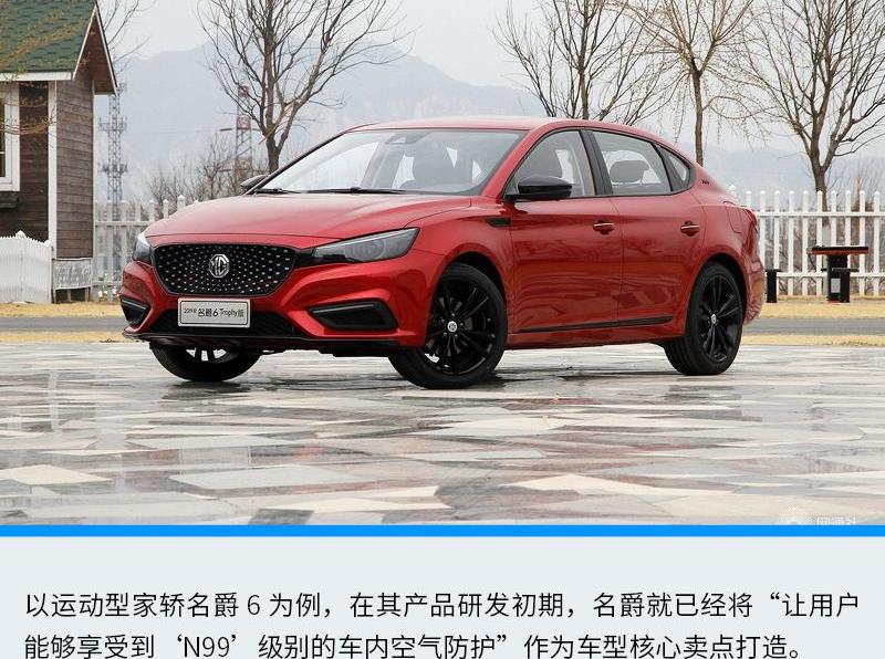 名爵,名爵6,名爵HS