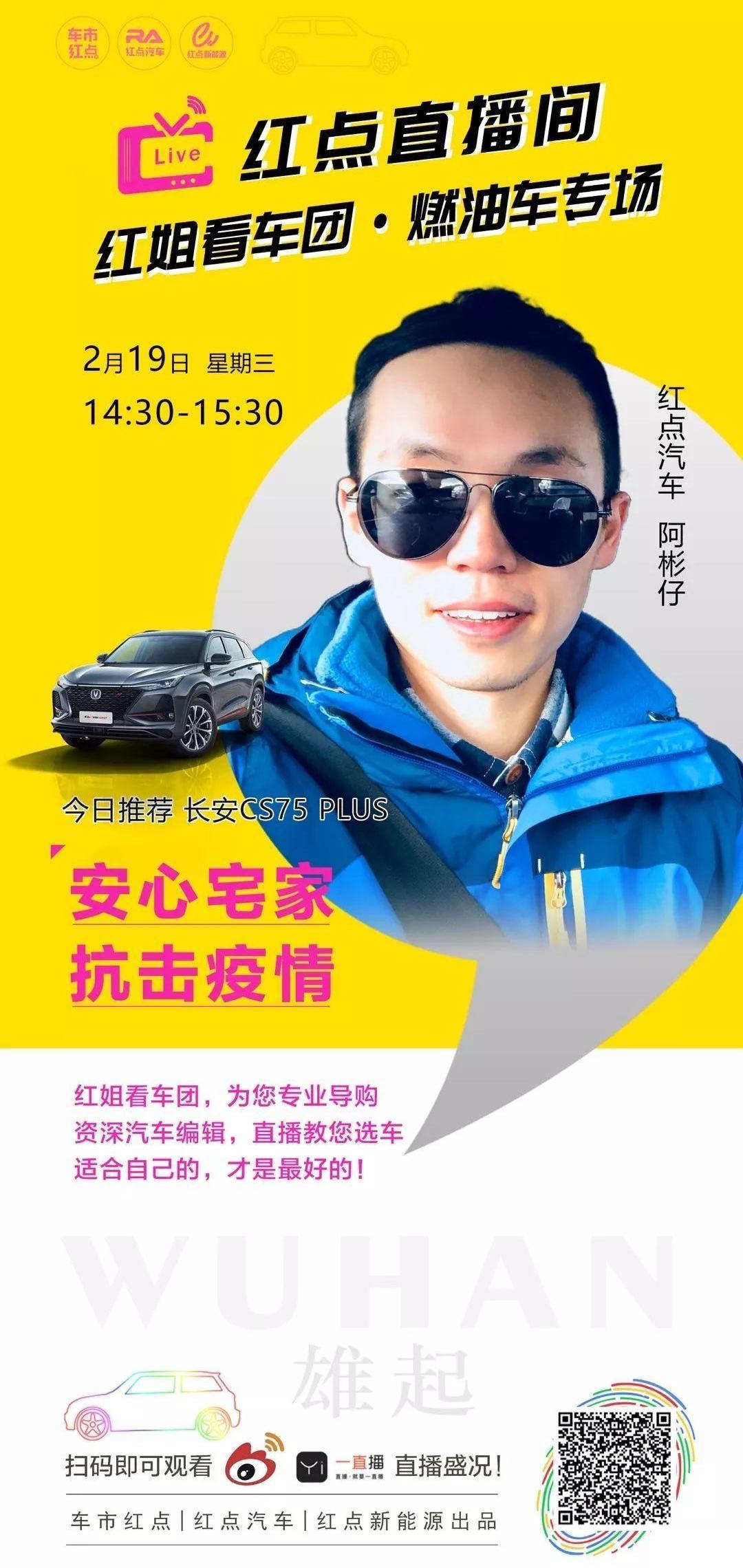 长安,长安CS75,长安CS75PLUS,哈弗,哈弗H6