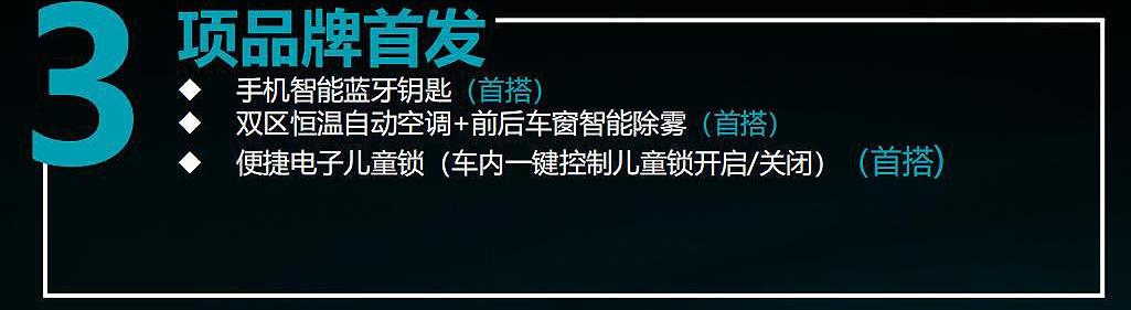 瑞虎7,奇瑞
