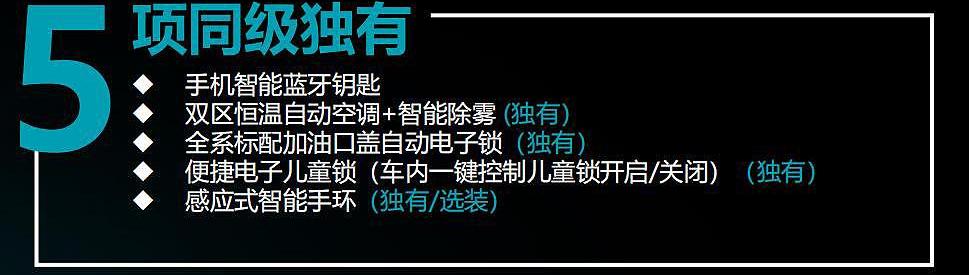 瑞虎7,奇瑞