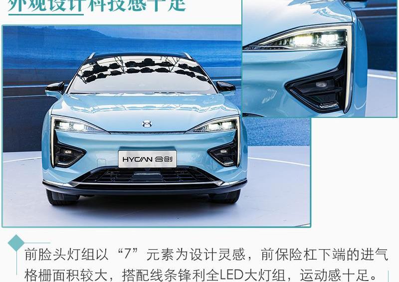 蔚来,合创,远程