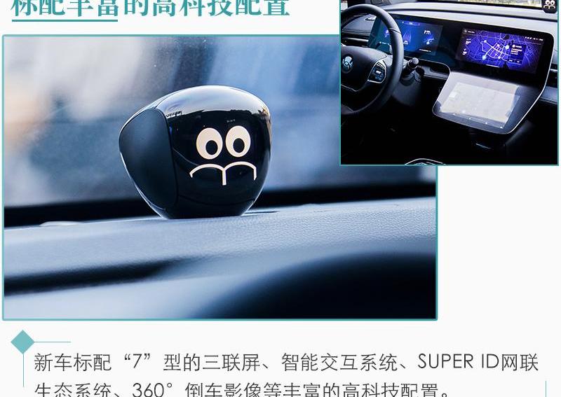 蔚来,合创,远程