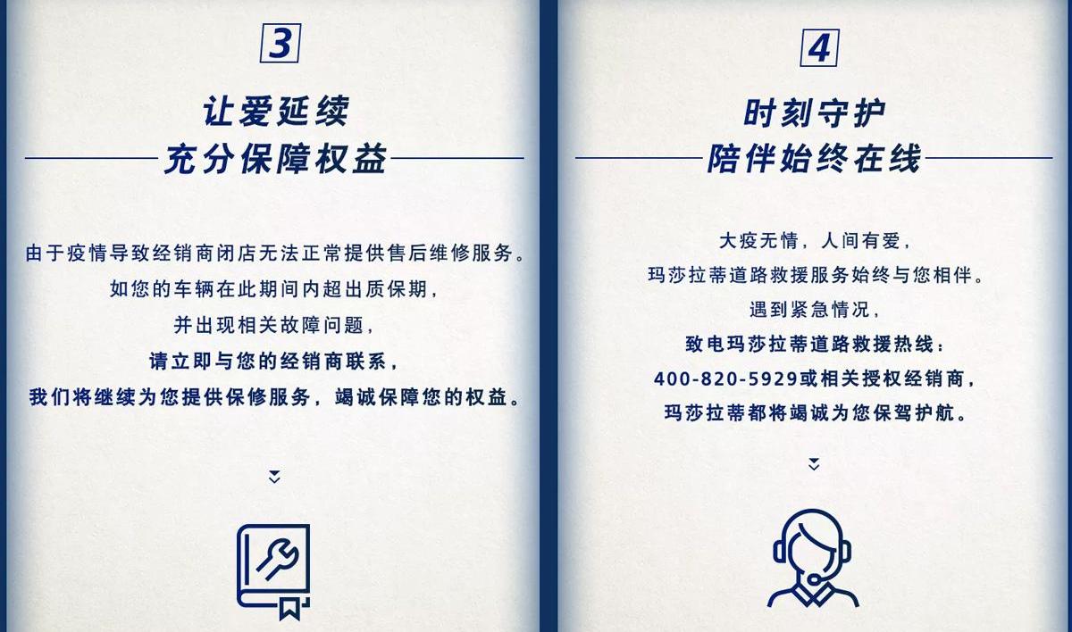 玛莎拉蒂