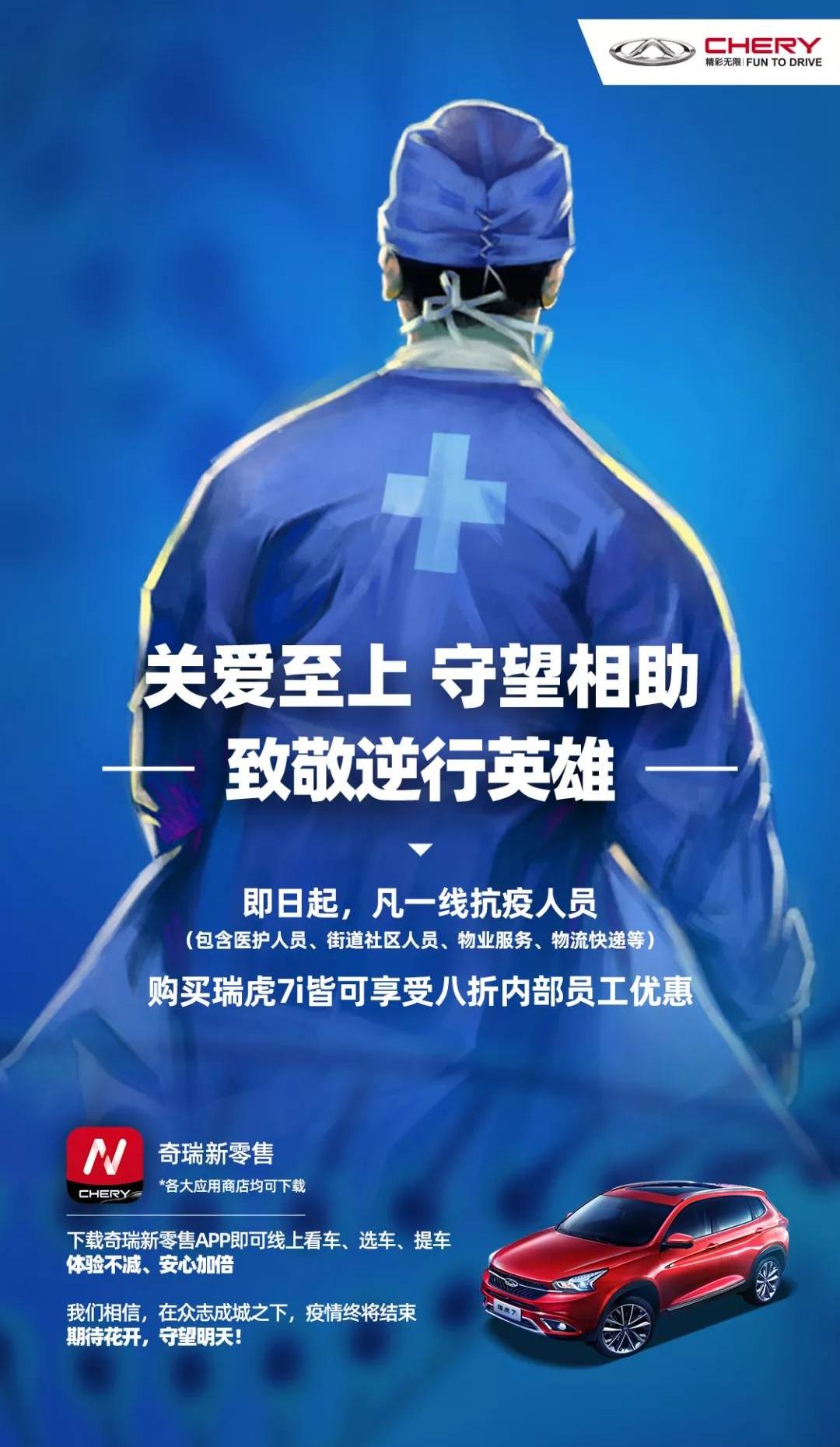 奇瑞,瑞虎7