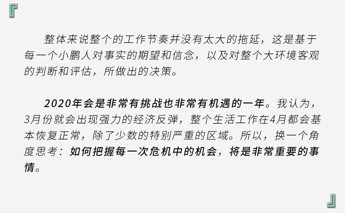 小鹏,奔腾,远程,小鹏P7