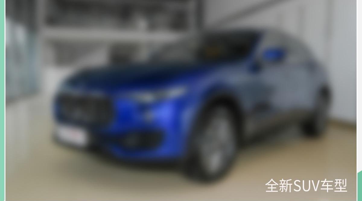 玛莎拉蒂,Ghibli,GranTurismo,Levante