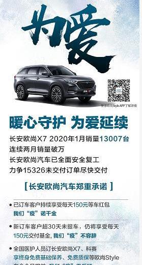 长安,长安欧尚,汉