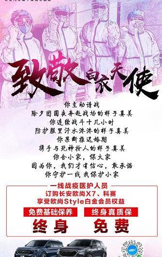 长安,长安欧尚,汉