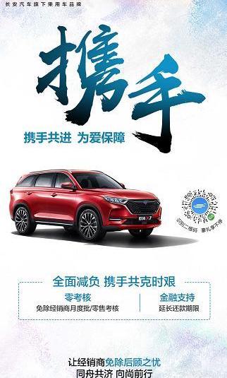 长安,长安欧尚,汉