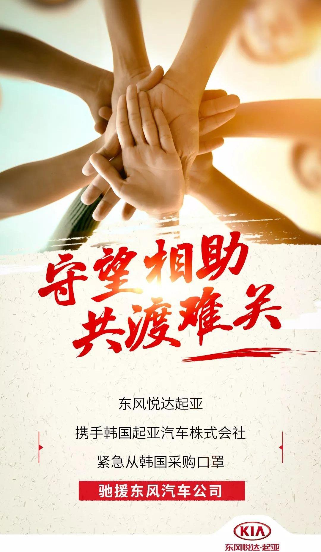 东风,起亚,汉,现代