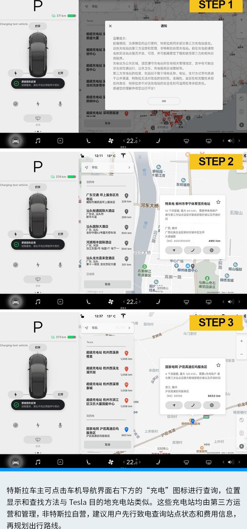 特斯拉