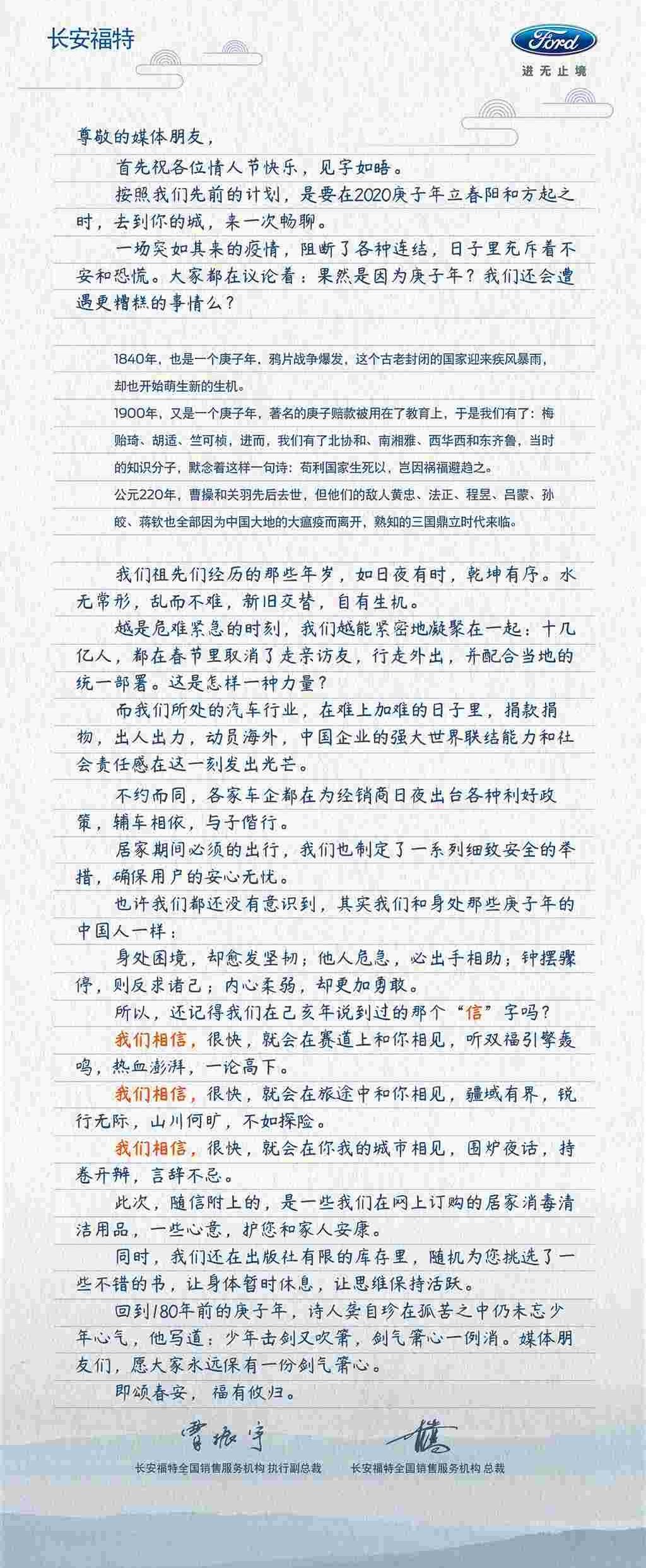 福特,长安,DS,江铃,林肯