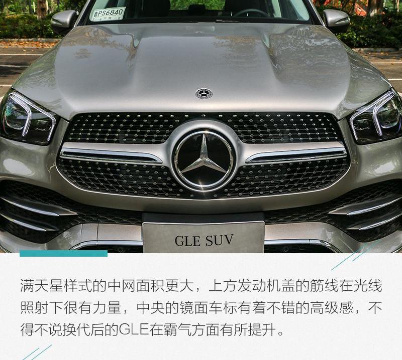 奔驰,奔驰GLE
