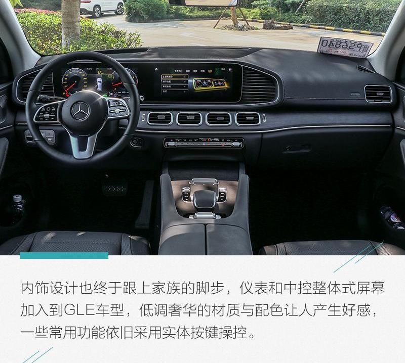 奔驰,奔驰GLE