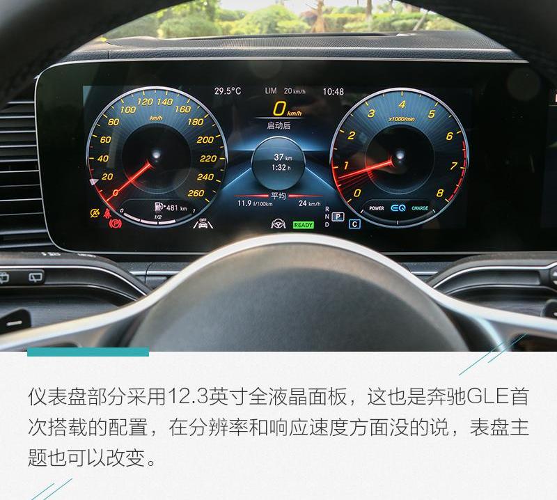 奔驰,奔驰GLE