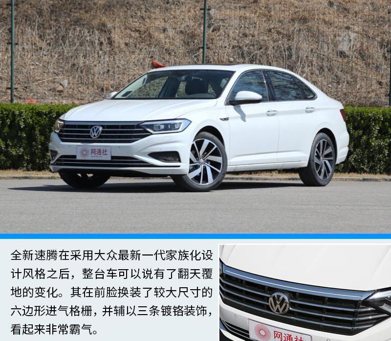 速腾,大众,DS,一汽
