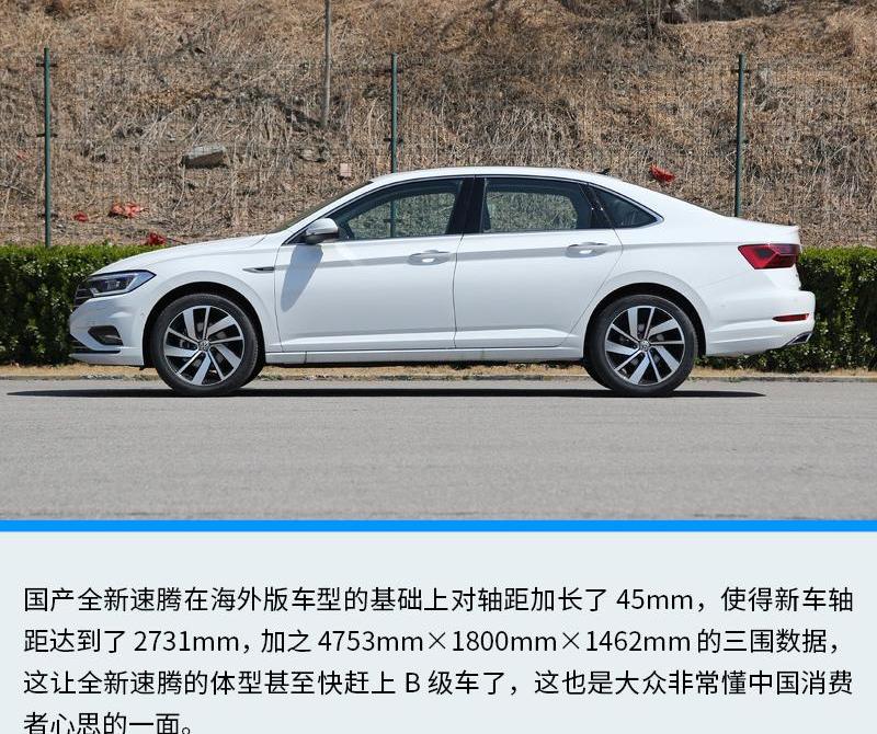 速腾,大众,DS,一汽