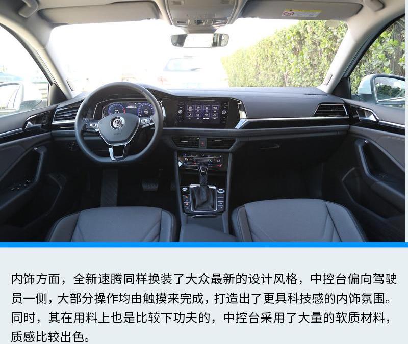 速腾,大众,DS,一汽