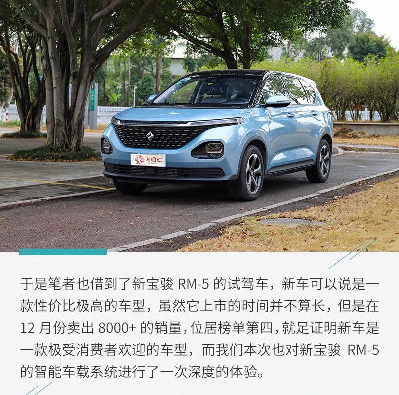 宝骏,远程,斑马,发现