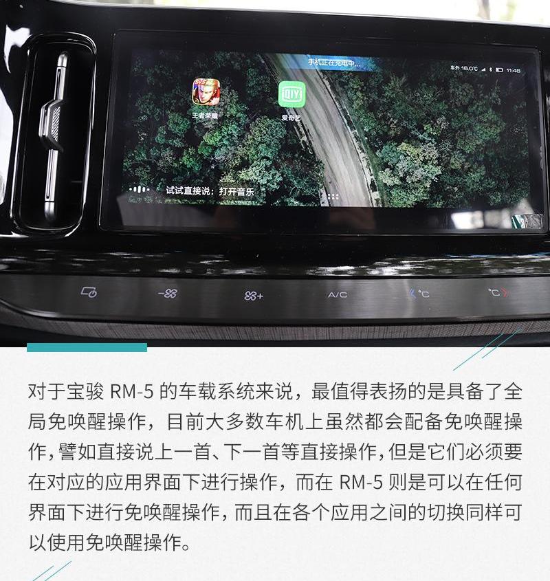 宝骏,远程,斑马,发现