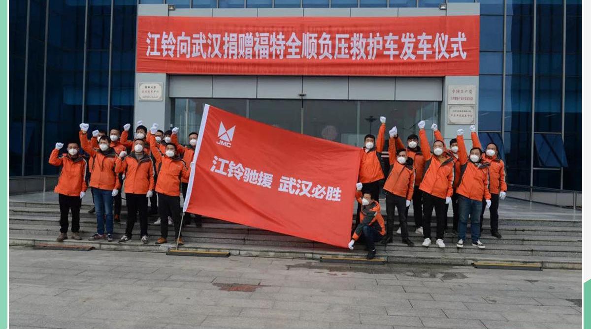 江铃,撼路者,全顺,福特