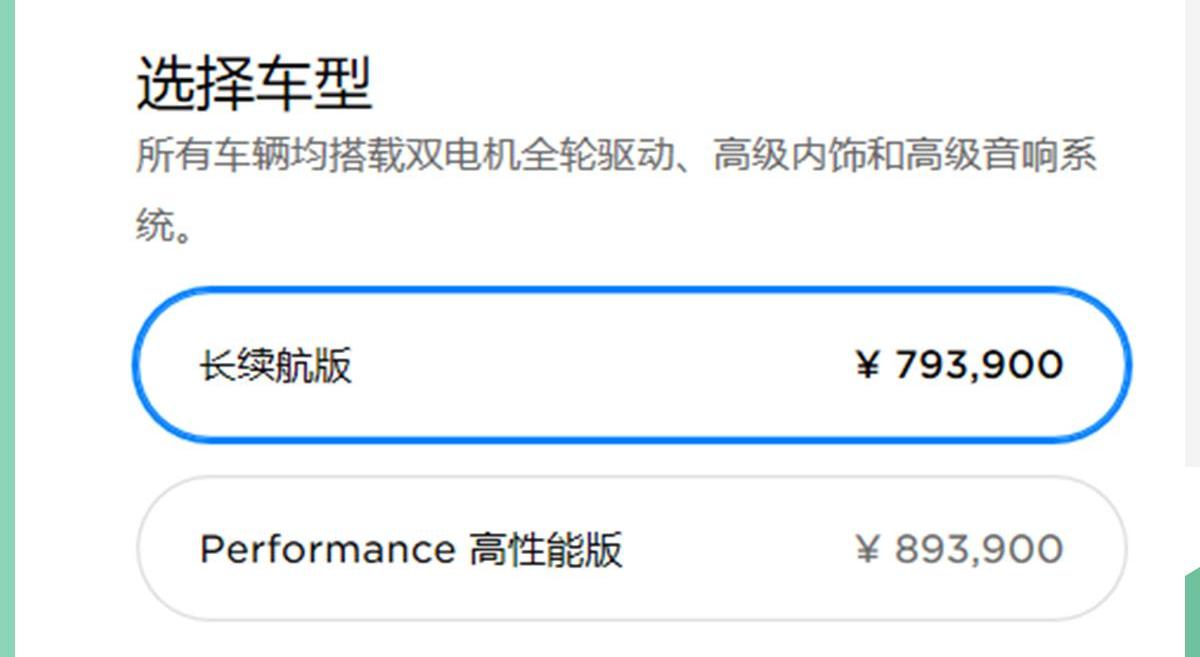 特斯拉,Model S