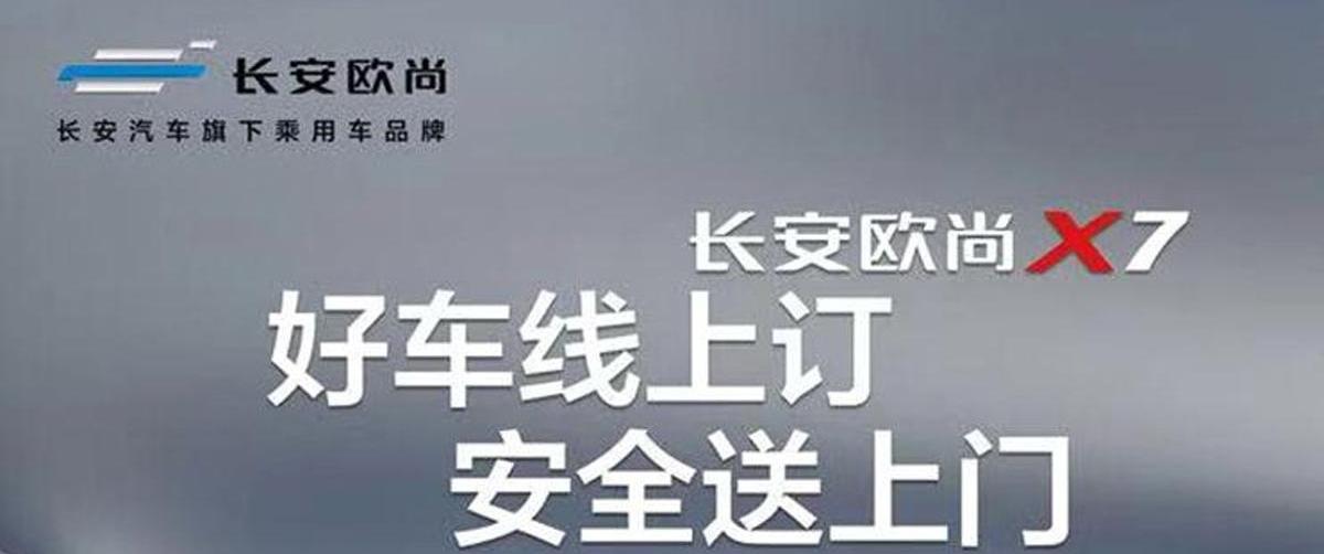 长安,长安欧尚