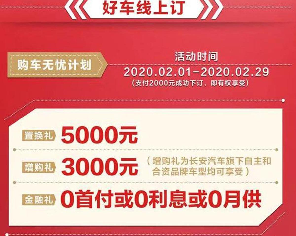 长安,长安欧尚