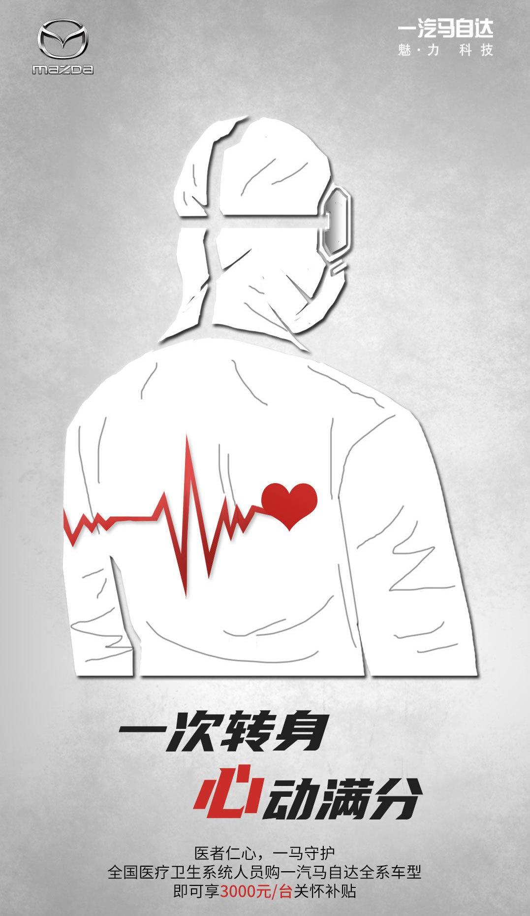 马自达,一汽