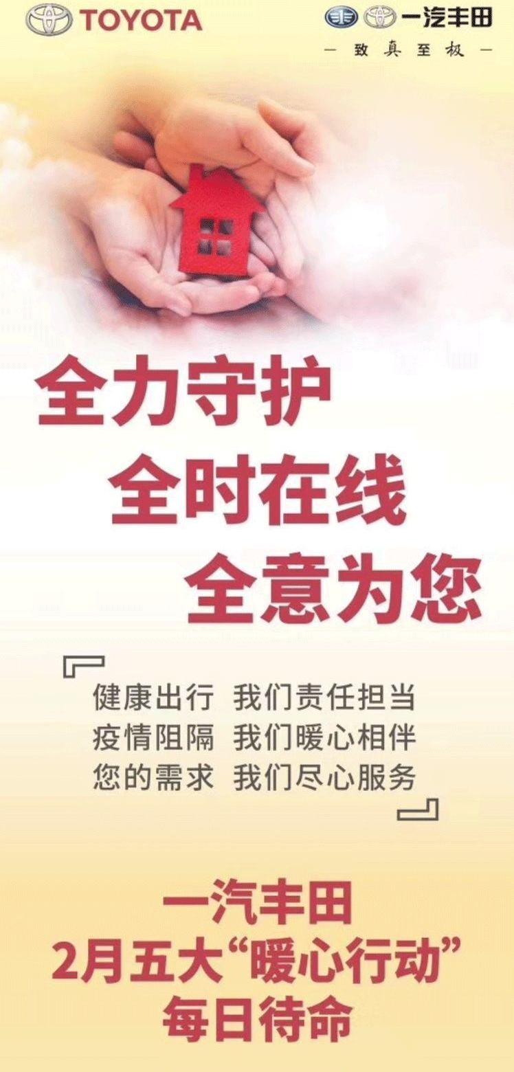 丰田,一汽,汉兰达,汉,卡罗拉