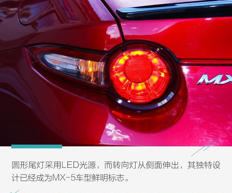马自达,马自达MX-5,理念