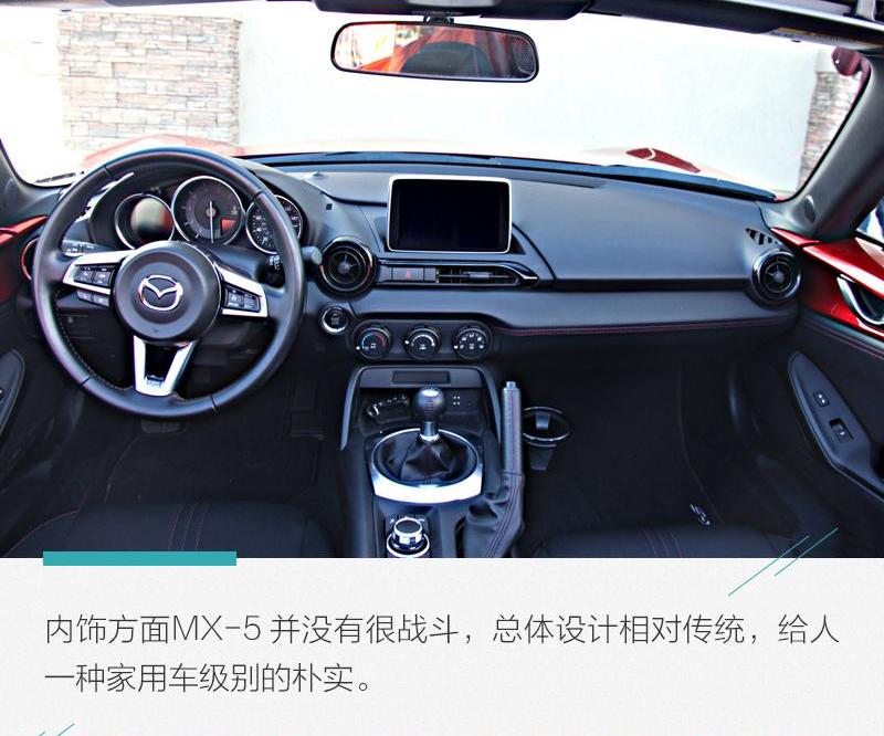 马自达,马自达MX-5,理念