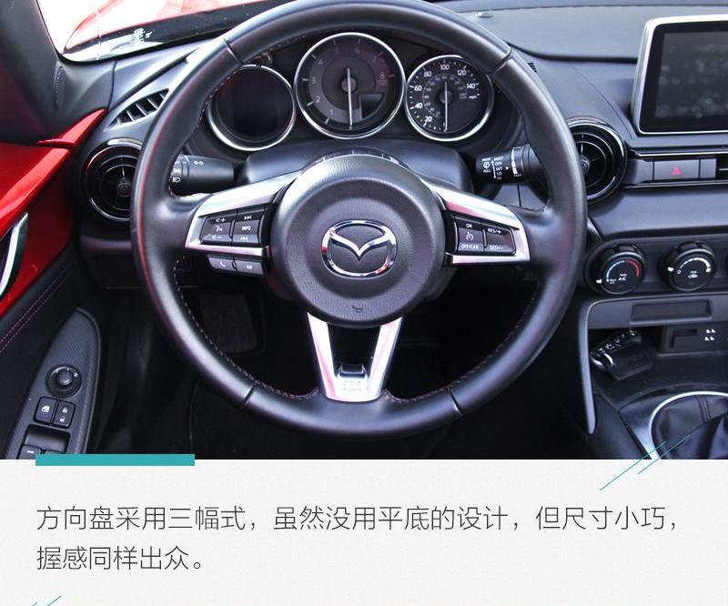 马自达,马自达MX-5,理念