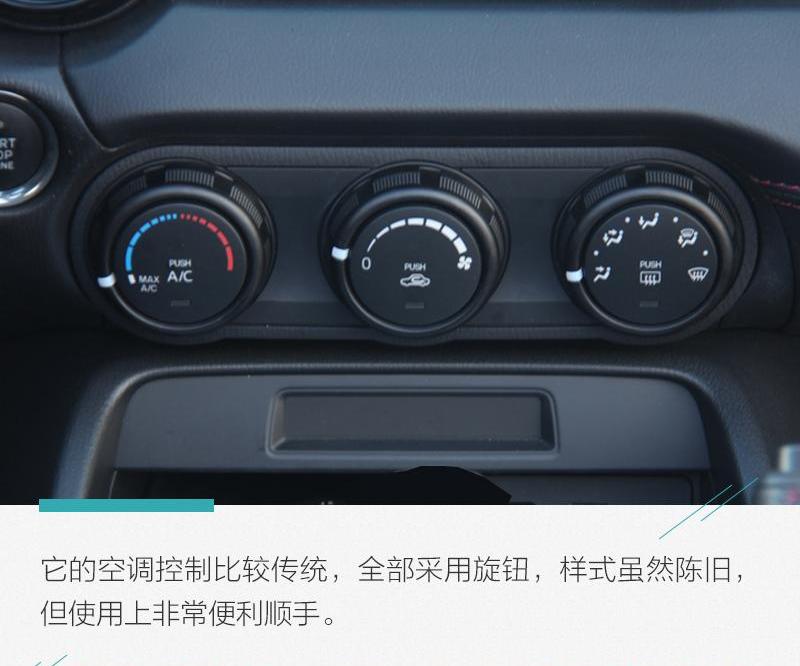 马自达,马自达MX-5,理念