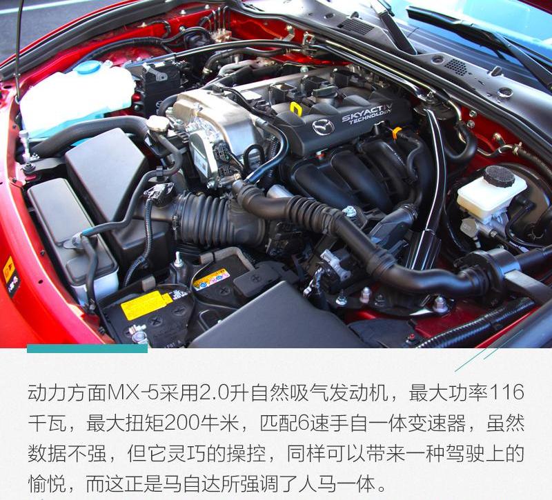 马自达,马自达MX-5,理念