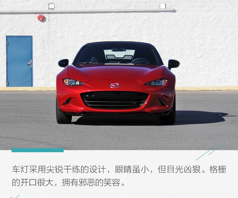 马自达,马自达MX-5,理念