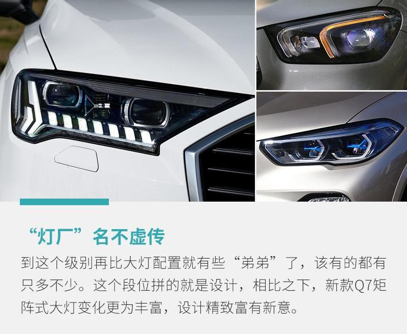 奥迪,奥迪Q7,奔驰,宝马,宝马X5
